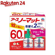 アースノーマット 取替えボトル 蚊取り 60日用 微香性 液体蚊取り 蚊 駆除(2本入)【アース ノーマット】