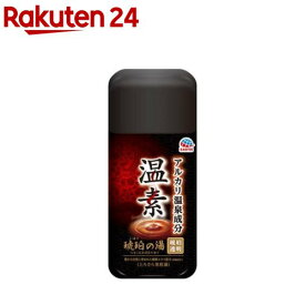 温素 入浴剤 琥珀の湯(600g)【温素】[入浴剤 冷え症 湯冷め 疲労回復 温泉成分]