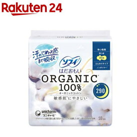 ソフィ はだおもい オーガニックコットン 多い夜用 290(10個入)【ソフィはだおもいオーガニック】