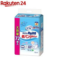 リフレ ひとりで簡単装着 紙パンツ用パッド 2回吸収(72枚入)【リフレ 尿パッド】