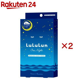 ルルルンワンナイト レスキュー(5袋×2セット(1袋1枚入))【ルルルン(LuLuLun)】