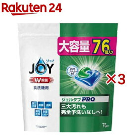 ジョイ ジェルタブ W除菌 食洗機用洗剤(76個入×3セット)【ジョイ(Joy)】