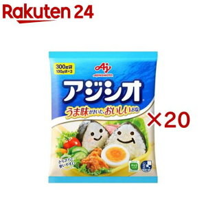 アジシオ 袋(300g×20セット)
