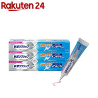 新ポリグリップ 極細ノズル メントール配合(70g×3セット)【ポリグリップ】