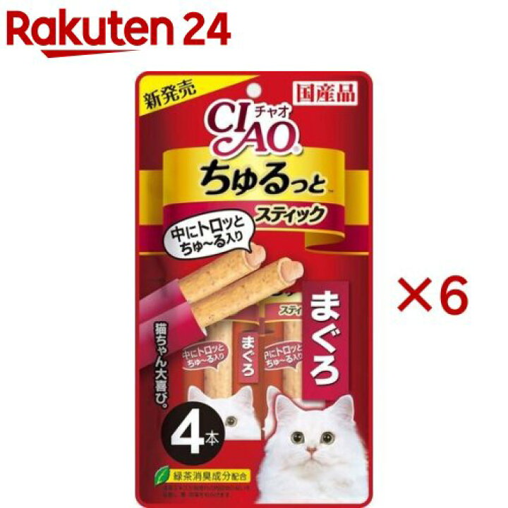 ◎数量限定◎チャオ プチ バラエティ(8g*25個入)×⑤袋set