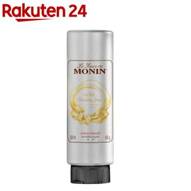 MONIN(モナン) ホワイトチョコレートソース(500mL)【モナン】