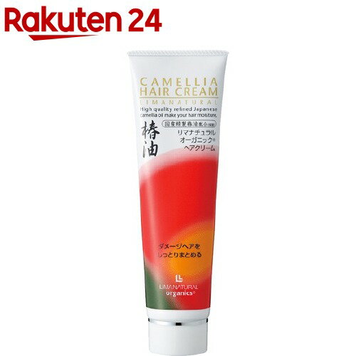 楽天市場 リマナチュラルオーガニック ヘアクリーム 90g リマナチュラル 楽天24