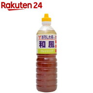 フンドーキン おろし大根入り和風ドレッシング(970ml)【フンドーキン】