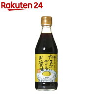 寺岡家のたまごにかけるお醤油(300ml)【寺岡家の醤油】