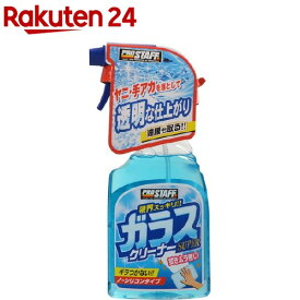 楽天市場 車 ガラス ヤニの通販
