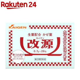 【第(2)類医薬品】改源(26包(セルフメディケーション税制対象))【改源(カイゲン)】