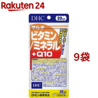 DHC マルチビタミン／ミネラル+Q10 20日分(100粒*9袋セット)【DHCサプリメント　ベ−シック】