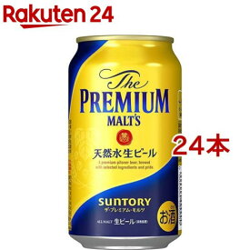 サントリー ビール ザ・プレミアム・モルツ(350ml*24本セット)【ザ・プレミアム・モルツ(プレモル)】