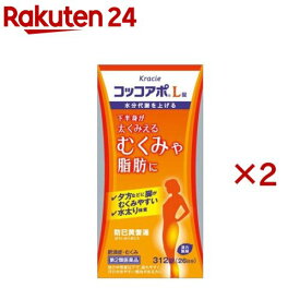 【第2類医薬品】コッコアポL錠(312錠×2セット)