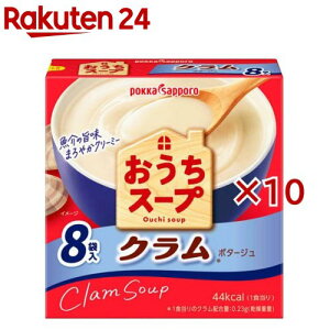 おうちスープ クラム(8袋入×10セット)