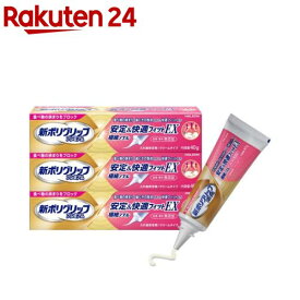 新ポリグリッププレミアム 安定＆快適フィットEX(40g×3セット)【ポリグリップ】