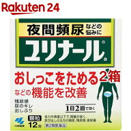【第2類医薬品】ユリナール(12包*2箱セット)【ユリナール】