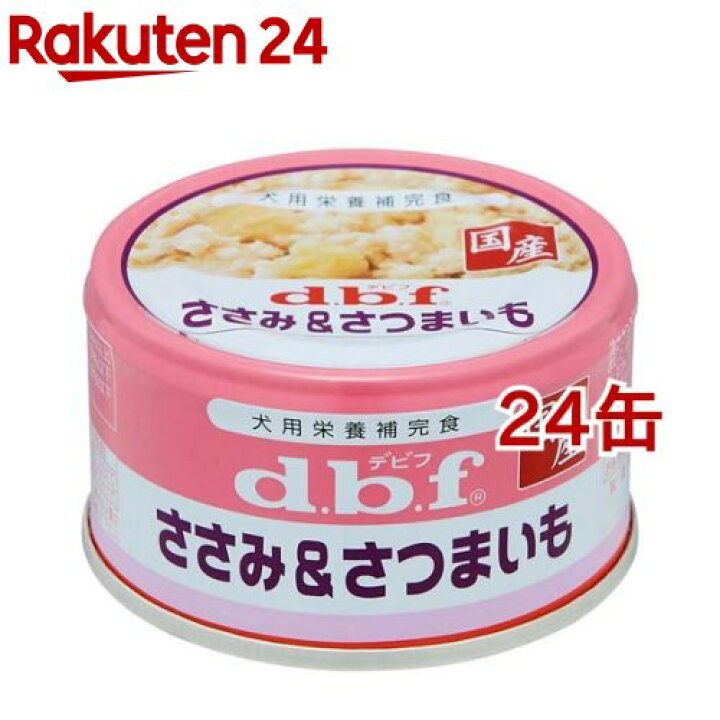 楽天市場】デビフ ささみ＆さつまいも(85g*24缶セット)【デビフ(d.b.f)】 : 楽天24