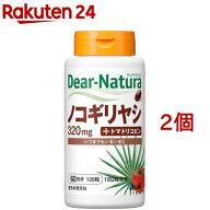 ディアナチュラ ノコギリヤシ 60日分(120粒*2コセット)【Dear-Natura(ディアナチュラ)】
