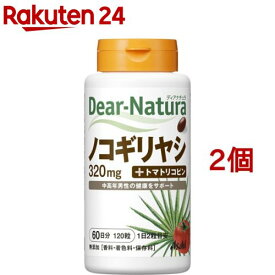 ディアナチュラ ノコギリヤシ 60日分(120粒*2コセット)【Dear-Natura(ディアナチュラ)】