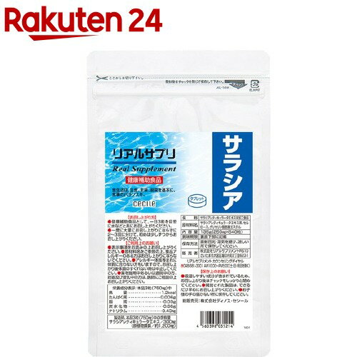 楽天市場 リアルサプリ サラシア 540粒 リアルサプリ 楽天24