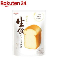 ぜいたく生食パンミックス(290g)【昭和(SHOWA)】