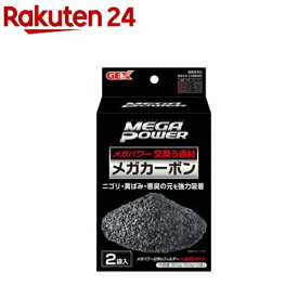 GM-18170 メガカーボン(150g*2袋入)