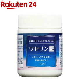 ワセリンHGジャータイプ(100g)【大洋製薬】