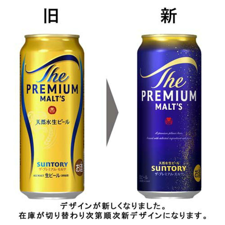 楽天市場】サントリー ビール ザ・プレミアム・モルツ(500ml*24本  
