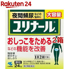 【第2類医薬品】ユリナール(24包*2箱セット)【ユリナール】