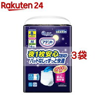 アテント 夜1枚安心パンツ M 男女共用 パッドなしでずっと快適(14枚入*3袋セット)【アテント】