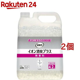 消臭力 イオン消臭プラス 消臭ビーズ 消臭剤 つめかえ 無香料(4.2kg×2個セット)【消臭力】