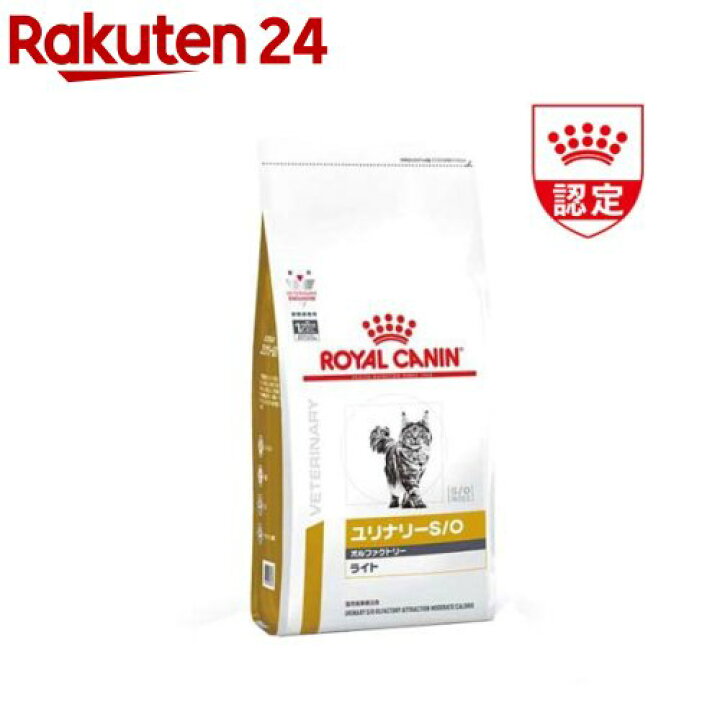 楽天市場 ロイヤルカナン 猫用 ユリナリーs O オルファクトリーライト 4kg ロイヤルカナン療法食 楽天24