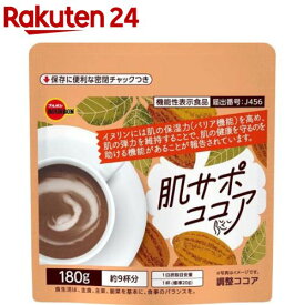 肌サポココア(180g)[イヌリン 機能性表示食品]