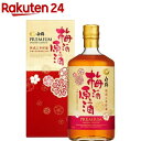 白鶴 梅酒原酒 三年貯蔵(720ml)