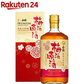 白鶴 梅酒原酒 三年貯蔵(720ml)