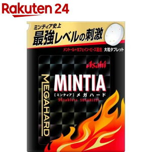 眠気に効く ガツンと強烈な目覚ましアメや眠気覚ましガムの通販おすすめランキング ベストオイシー