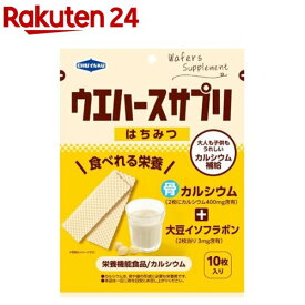 ウエハースサプリはちみつ(10枚)
