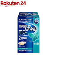 【第(2)類医薬品】ニコチネル ミント(90コ入(セルフメディケーション税制対象))【ニコチネル】[禁煙補助…