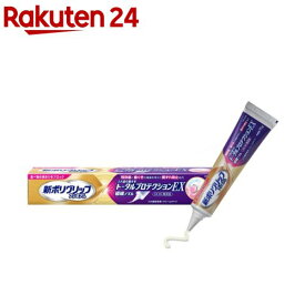 新ポリグリッププレミアム トータルプロテクションEX(70g)【ポリグリップ】