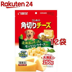 ゴン太の角切りチーズ(250g*12袋セット)【ゴン太】
