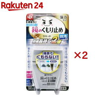 激落ち 塗りやすい鏡のくもり止め リキッド 強力コート B00323(80ml×2セット)【激落ちくん】[送料無料 …