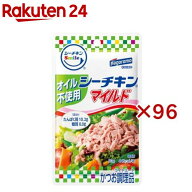 シーチキンSmile オイル不使用 マイルド(50g×96セット)【シーチキン】[サラダ ツナ かつお パスタ パウ…
