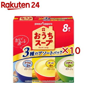 おうちスープ3種アソート(8袋入×10セット)