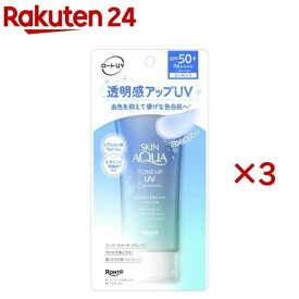 スキンアクア トーンアップUVエッセンス ブルー(80g×3セット)【スキンアクア】