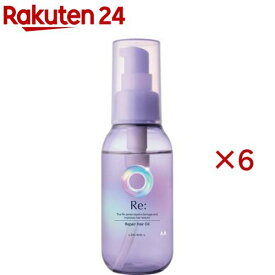 ルシードエル アールイー リペアヘアオイル(90ml×6セット)【ルシード・エル】
