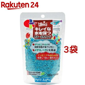 ひかり カラーぷちサンド 水色(120g*3袋セット)【ひかり】
