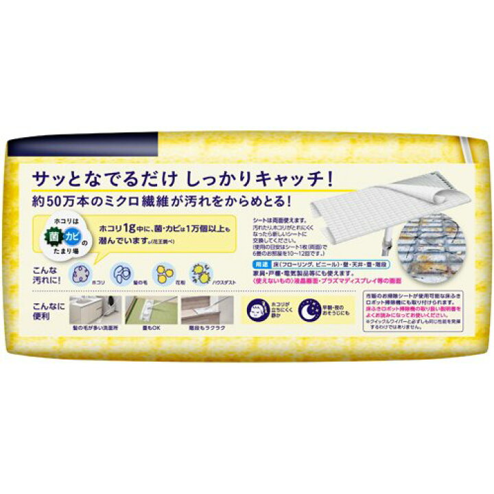 801円 絶対一番安い 花王 クイックルワイパー 立体吸着ドライシート 1セット 120枚:40枚×3パック 801円 絶対一番安い 花王 クイックルワイパー 立体吸着ドライシート 1セット 120枚:40枚×3パック
