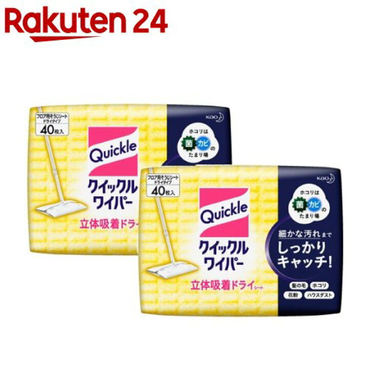 クイックルワイパードライシート50枚×12個 最大85%オフ! クイックルワイパードライシート50枚×12個 最大85%オフ!