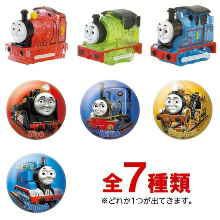 楽天市場 きかんしゃトーマス きらめくなかまたち バスボール 発泡タイプの入浴料 1個入 入浴剤 楽天24